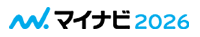 マイナビ2026