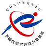 守りたいを支えたい 予備自衛官等協力事務所