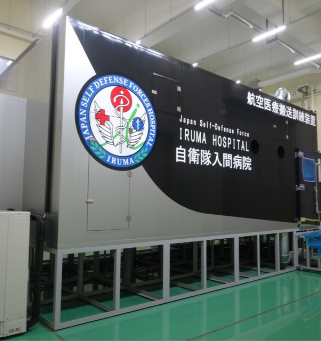 機動衛生ユニット
